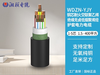 銅芯耐火交聯聚乙烯 絕緣無鹵低煙聚烯烴護套電力電纜