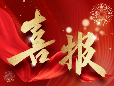 點(diǎn)贊！湘聯(lián)電纜獲評(píng)“長(zhǎng)沙市商業(yè)秘密保護(hù)示范企業(yè)”！