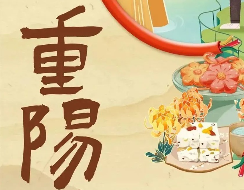 重陽節(jié) | 以真芯與匠心護老與愛老！