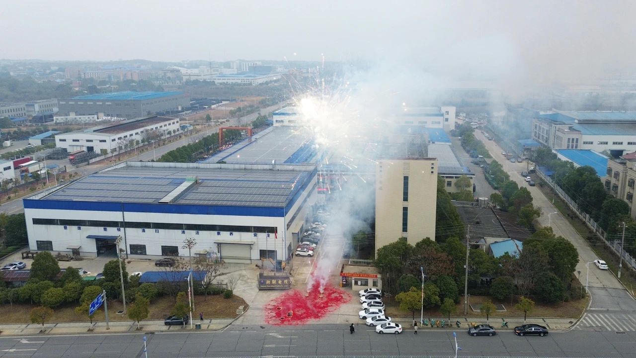 乘“巳”而上，再啟華章，湘聯(lián)電纜今日正式開工！