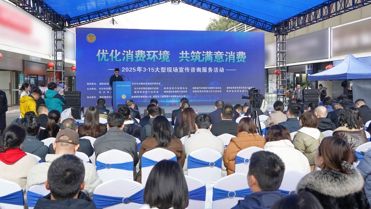 守正創(chuàng)新 堅守品質｜湘聯(lián)電纜開展315專題公益活動！