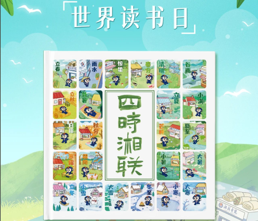 節(jié)日福利！世界讀書日，湘聯(lián)電纜科普書籍免費送！