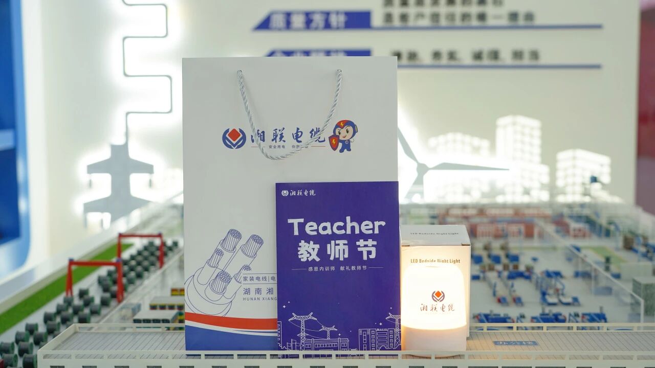 匠心賦能，助力傳承，致敬湘聯(lián)電纜全體內(nèi)訓(xùn)師！