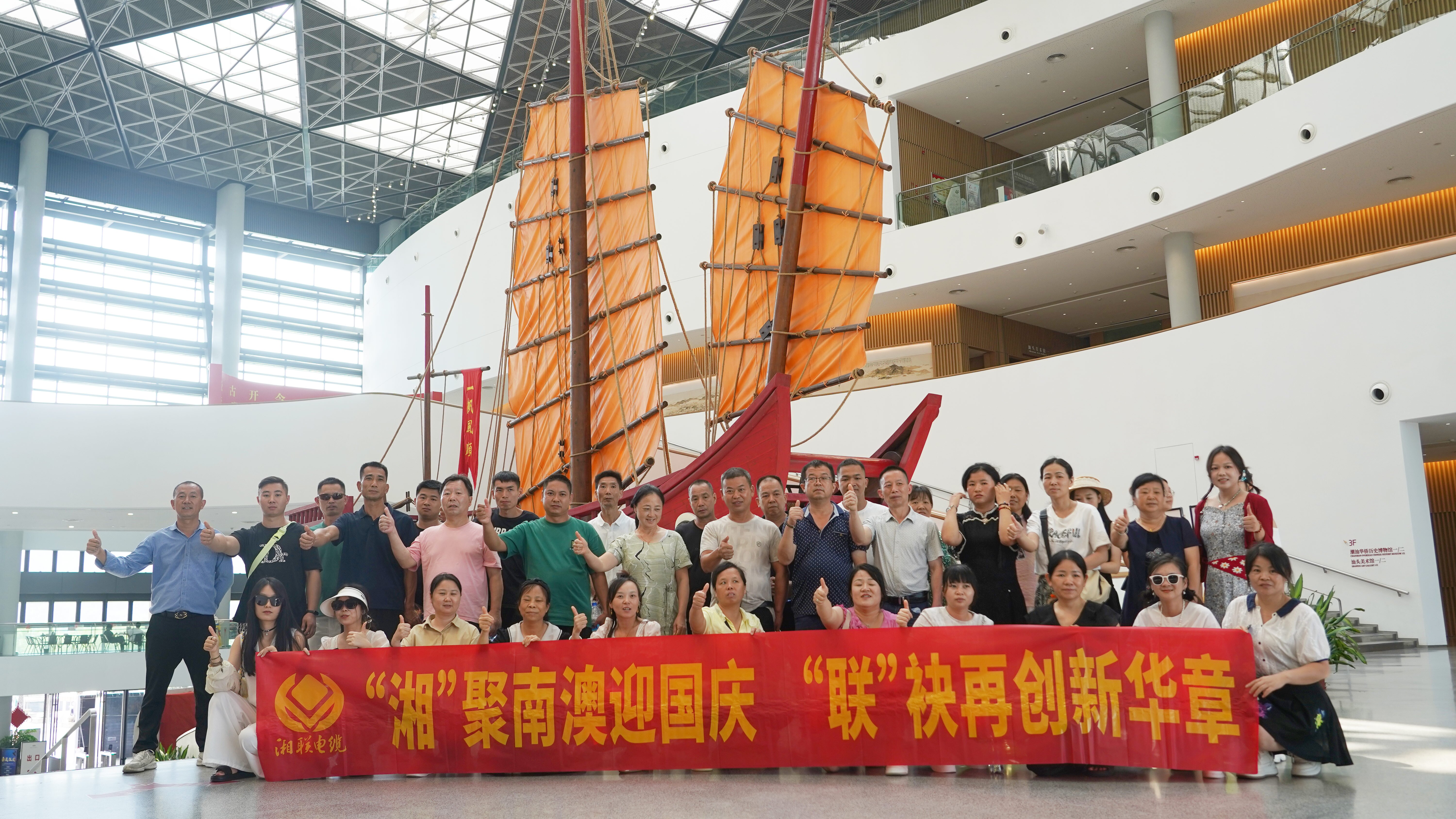 暢游潮汕，2025年湘聯(lián)電纜年度旅游團(tuán)建圓滿(mǎn)收官！