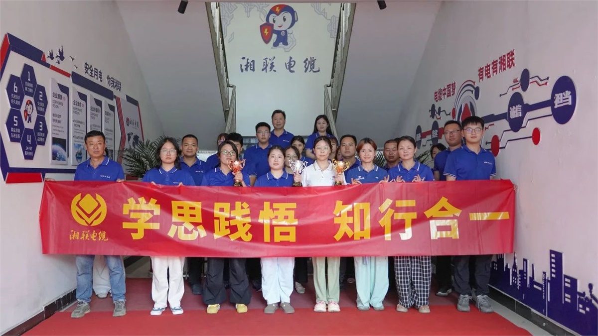 2025年“湘聯(lián)杯”綜合知識(shí)競(jìng)答賽圓滿(mǎn)舉辦！